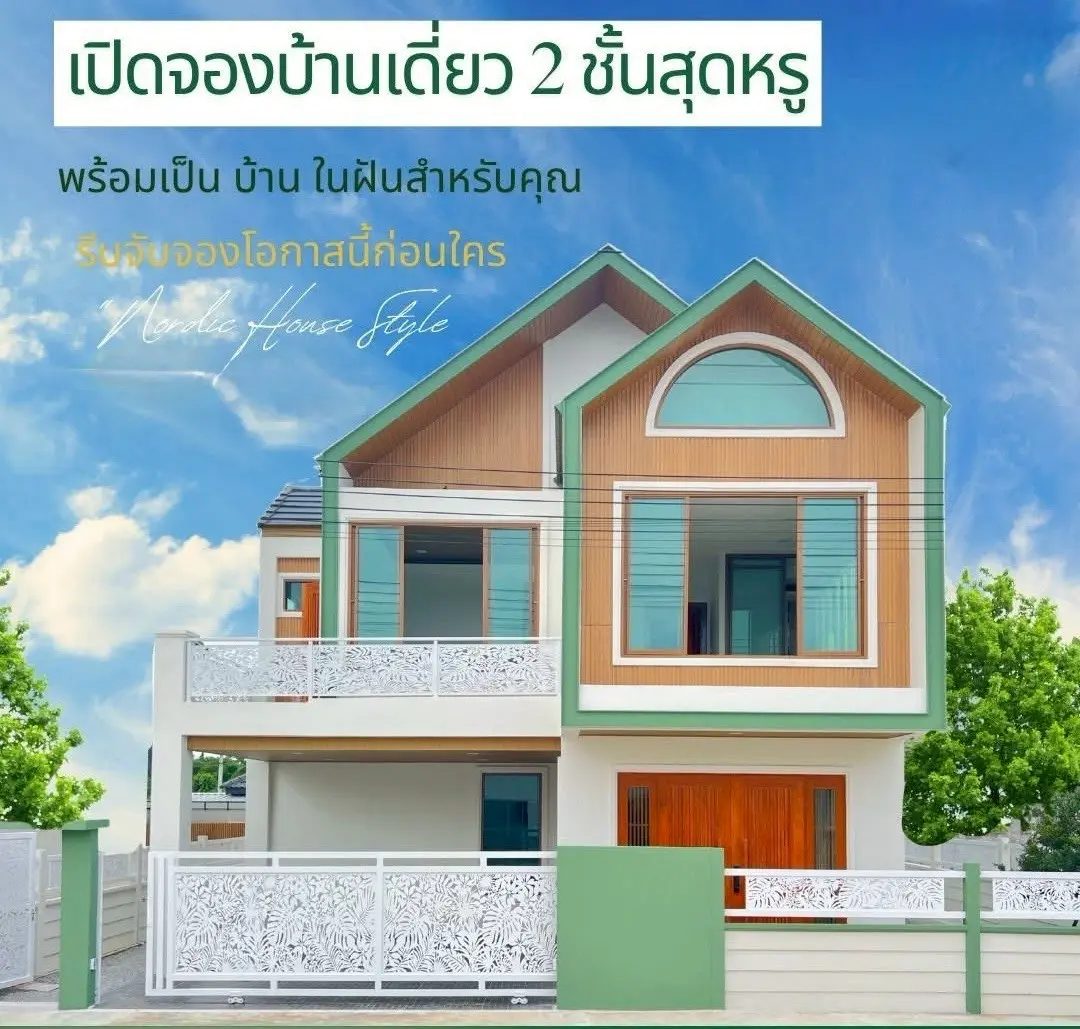โครงการจักรวาลแลนด์