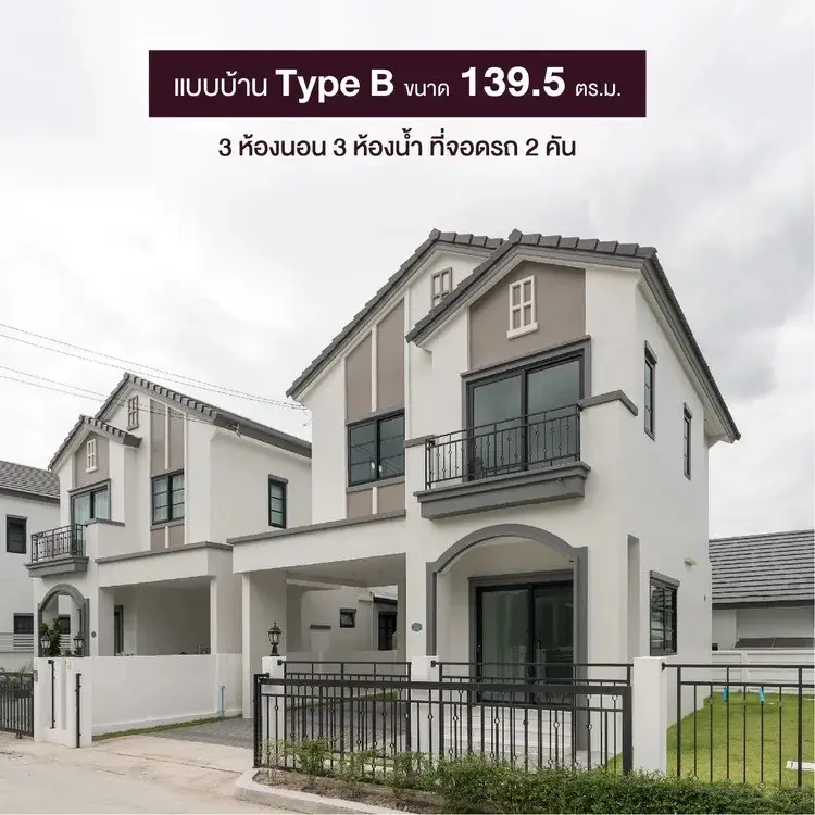 โครงการ Notting Hill 2