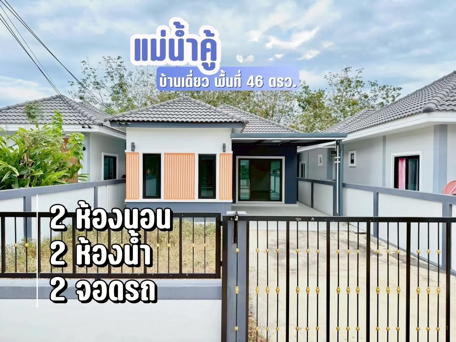 โครงการพี่หมวย